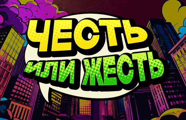 ЧиЖ — пример обложки