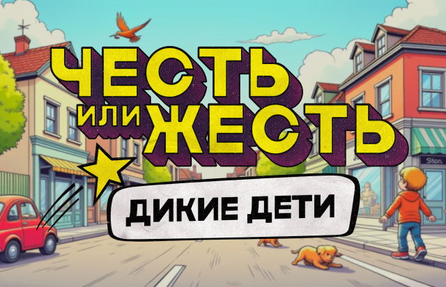 ЧиЖ — пример обложки