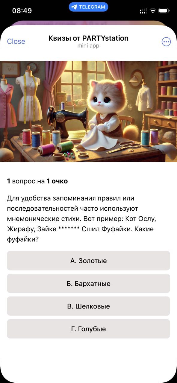 Квиз-бот PARTYstation в Telegram